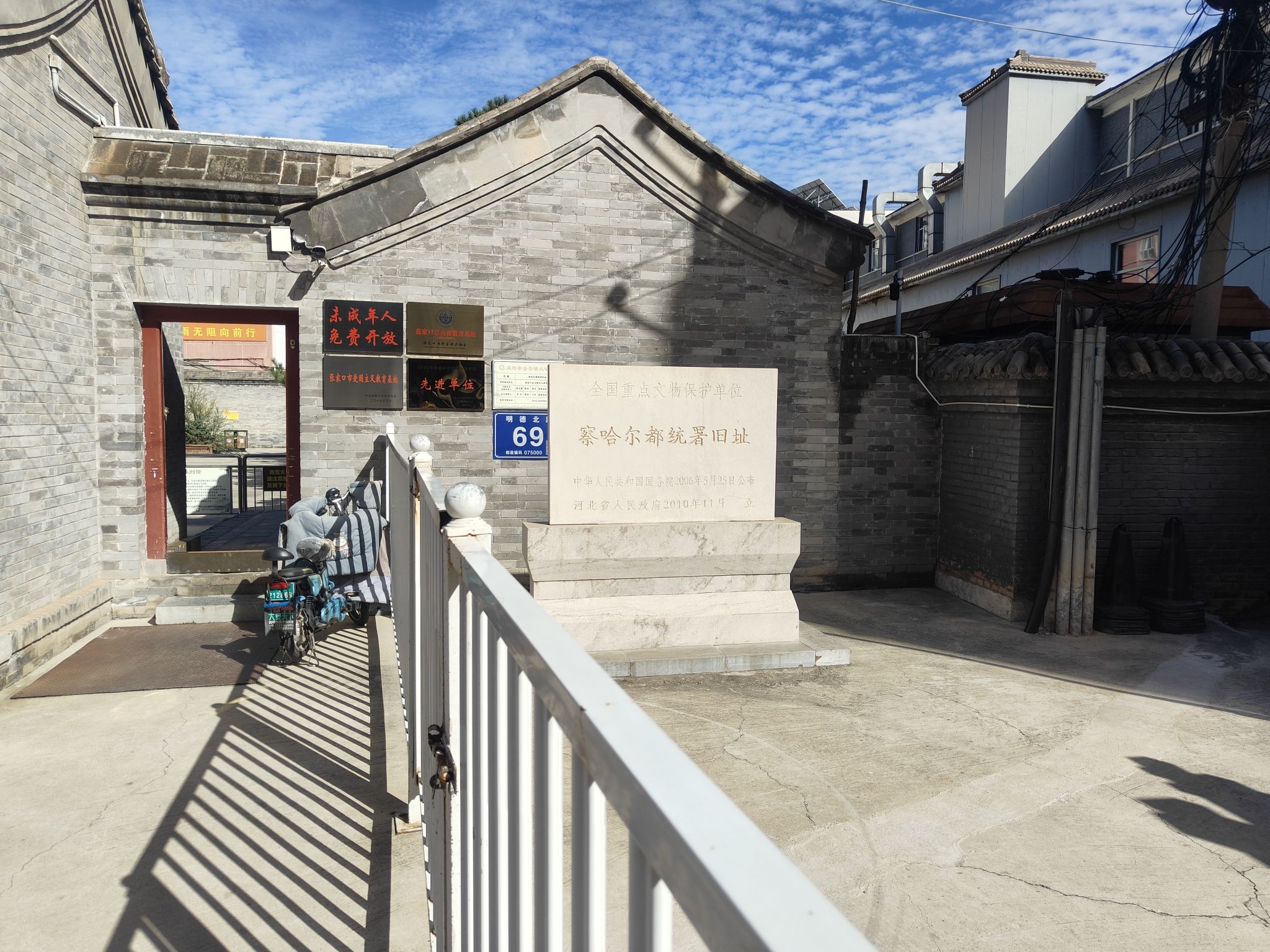 察哈尔都统署旧址旅行图片 1