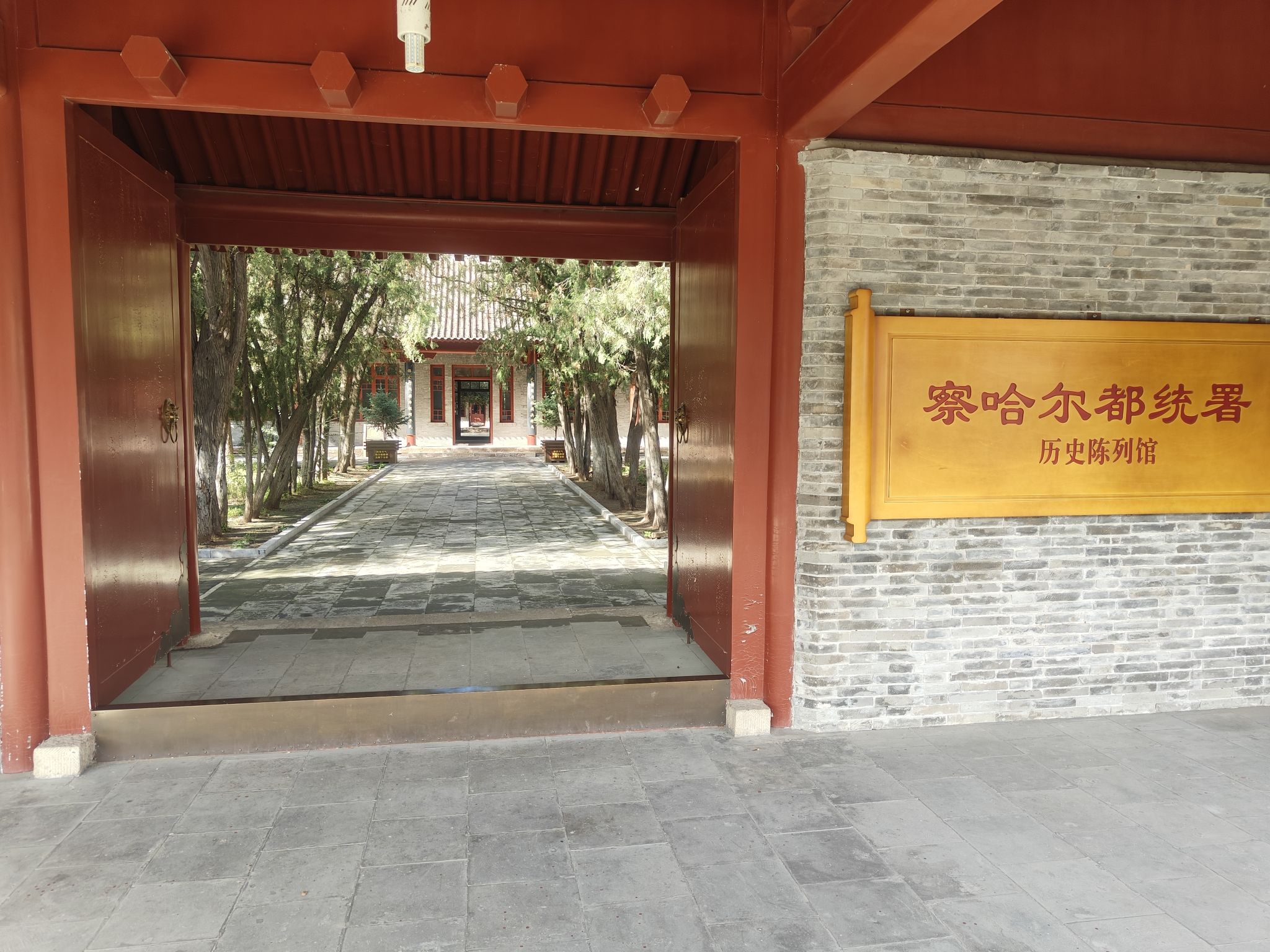 察哈尔都统署旧址旅行图片 3