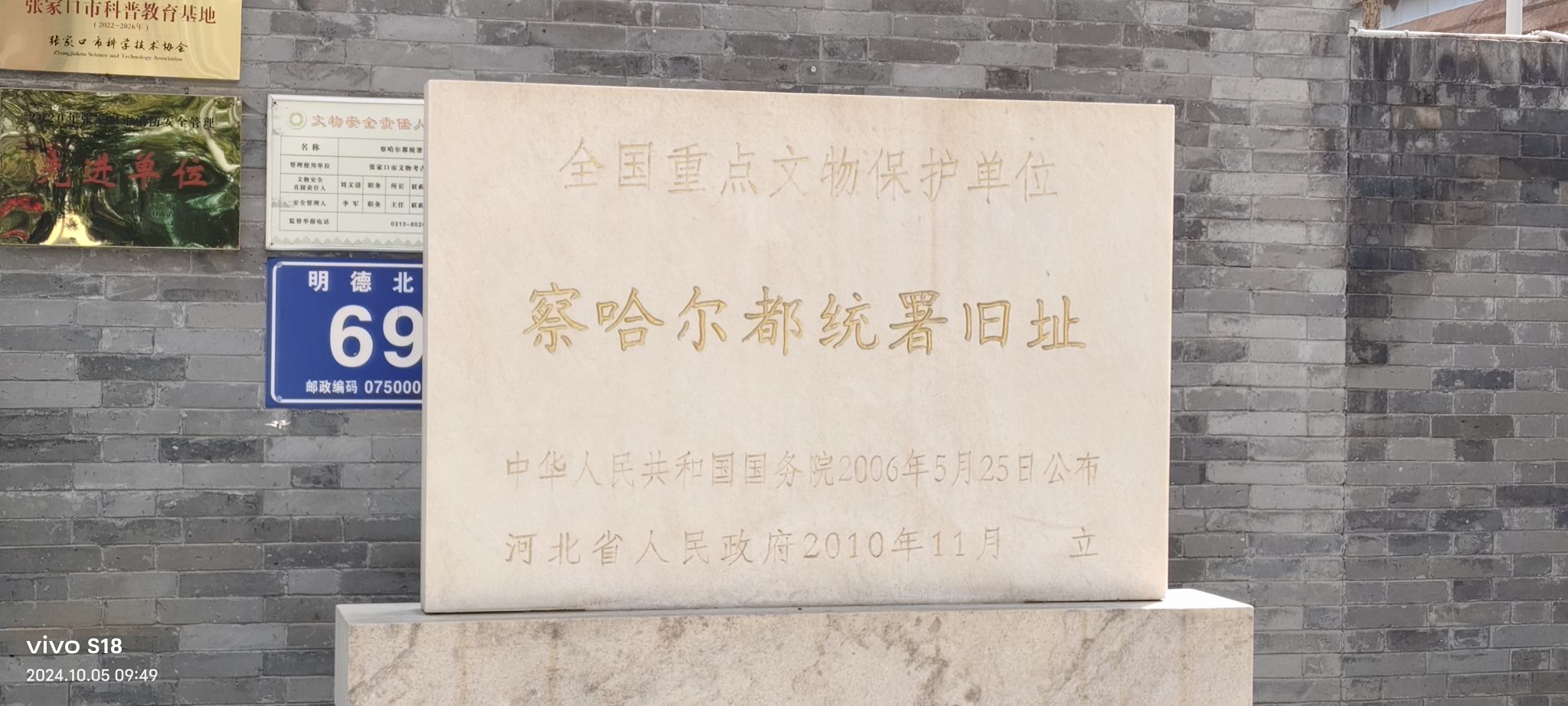 察哈尔都统署旧址旅行图片 2