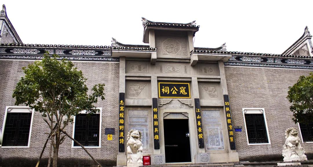寇准公园