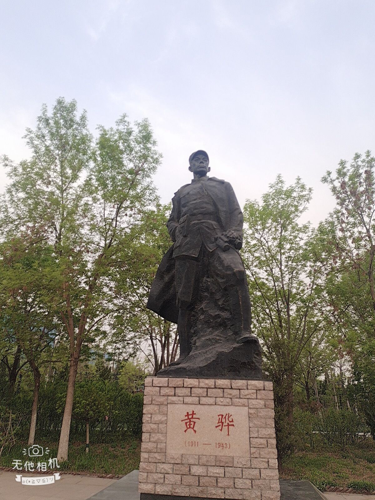 长芦公园旅行图片 1