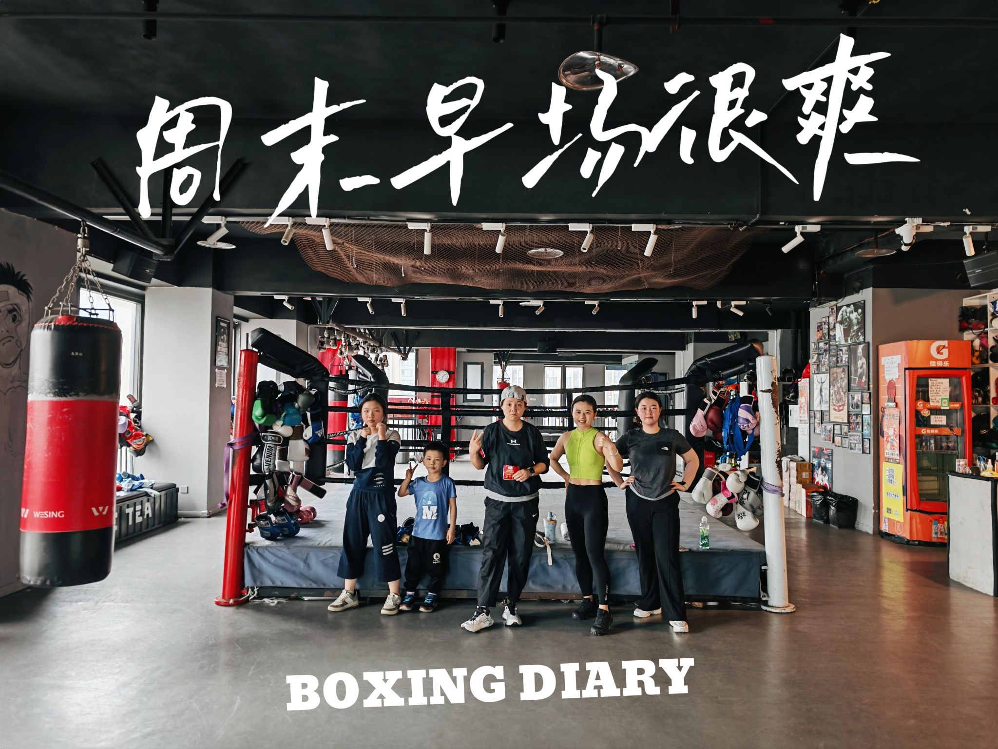 场地封面-锐昂拳击俱乐部