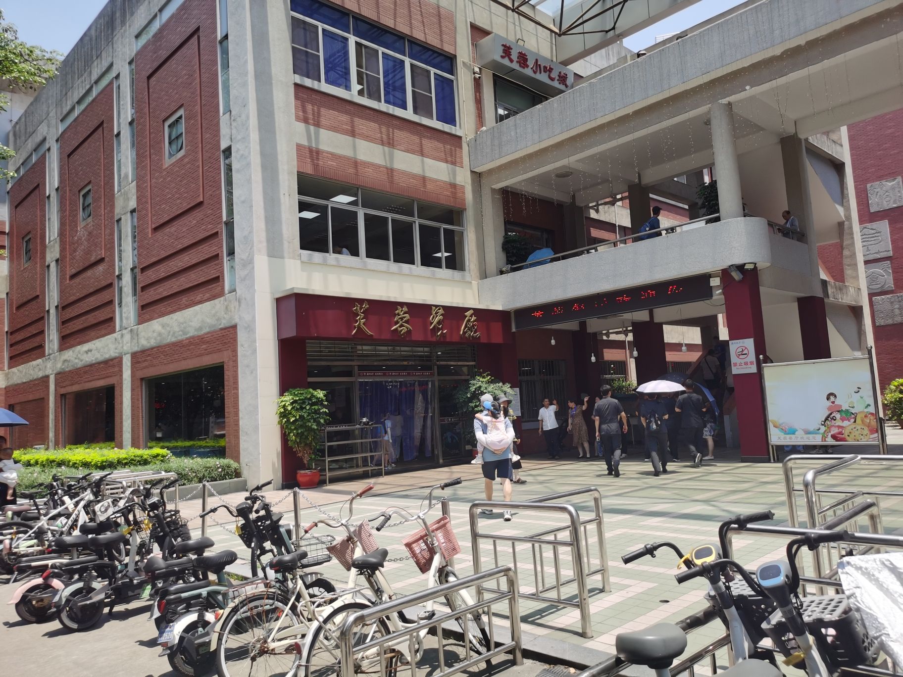 厦门大学思明校区芙蓉餐厅