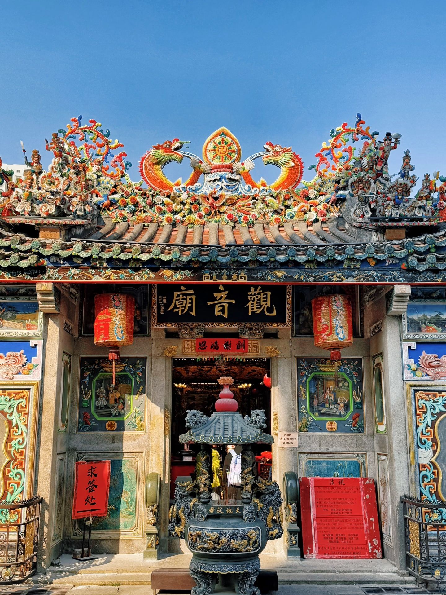 观音庙实景照片