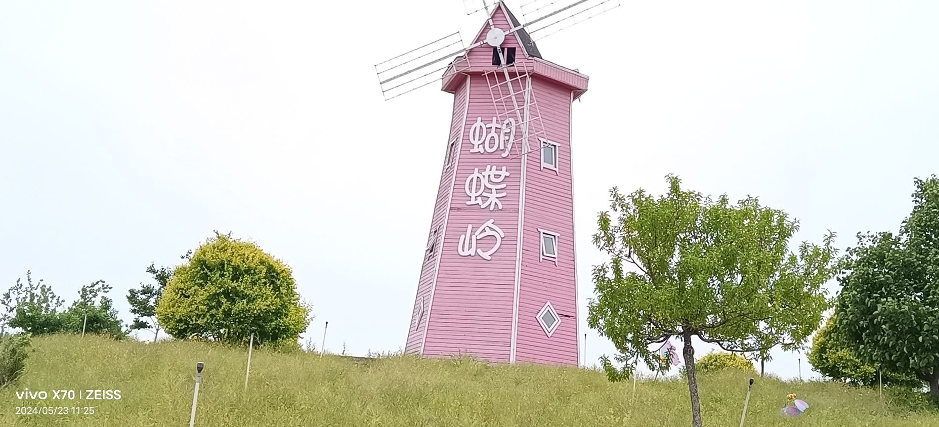 迁安亚滦湾农业公园旅行图片 2