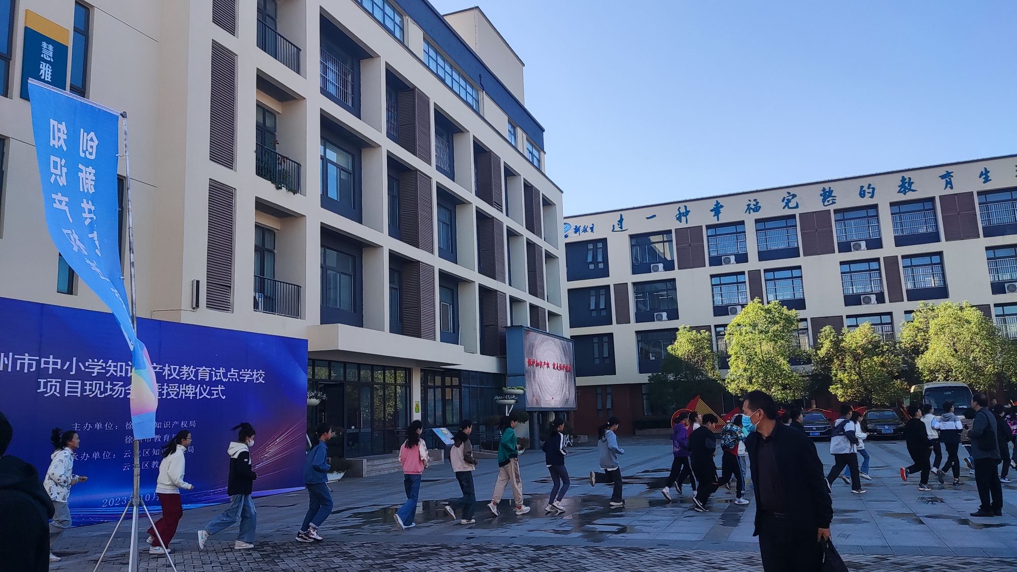 徐州市经十路小学