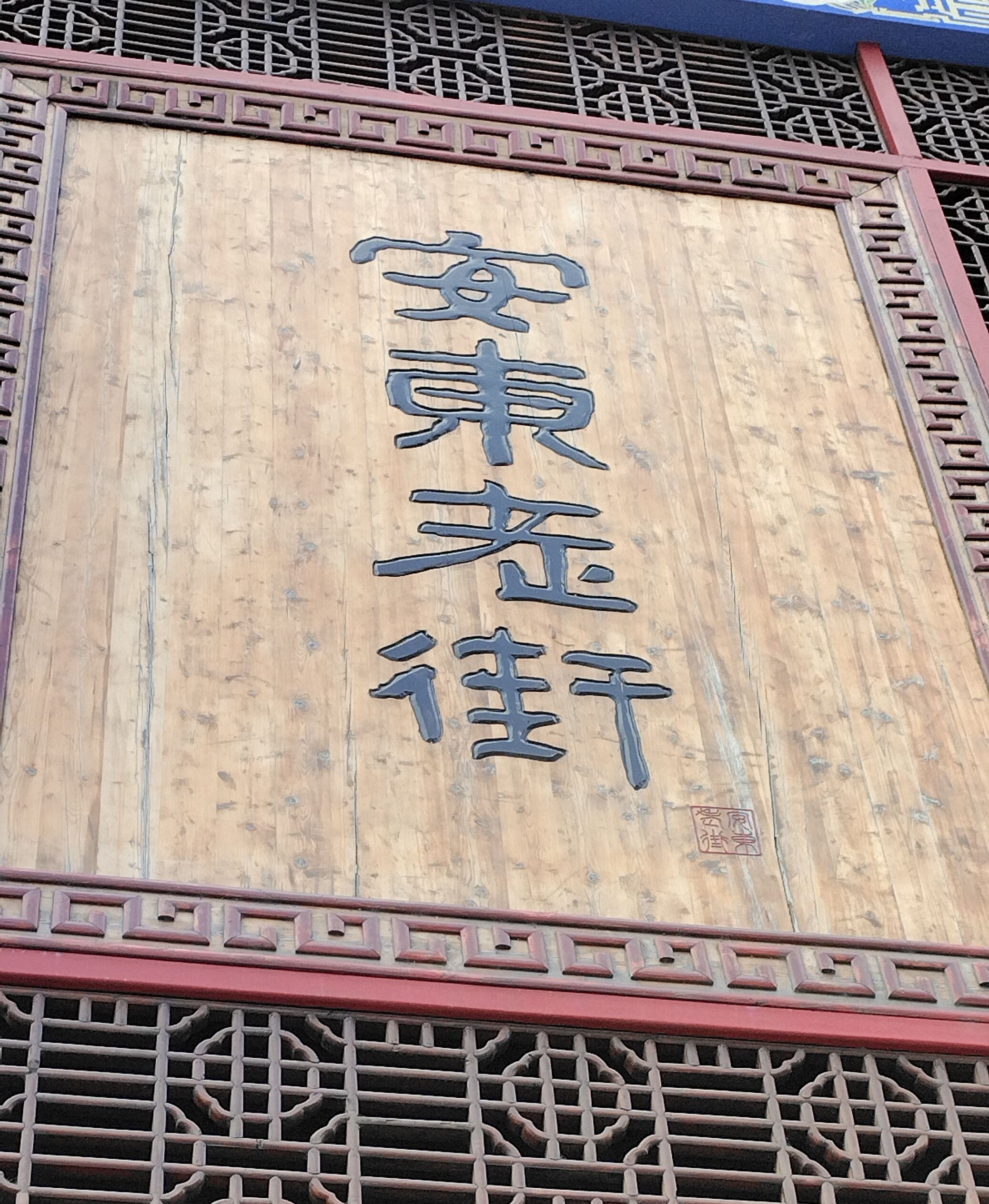 丹东市振兴区经典路线推荐