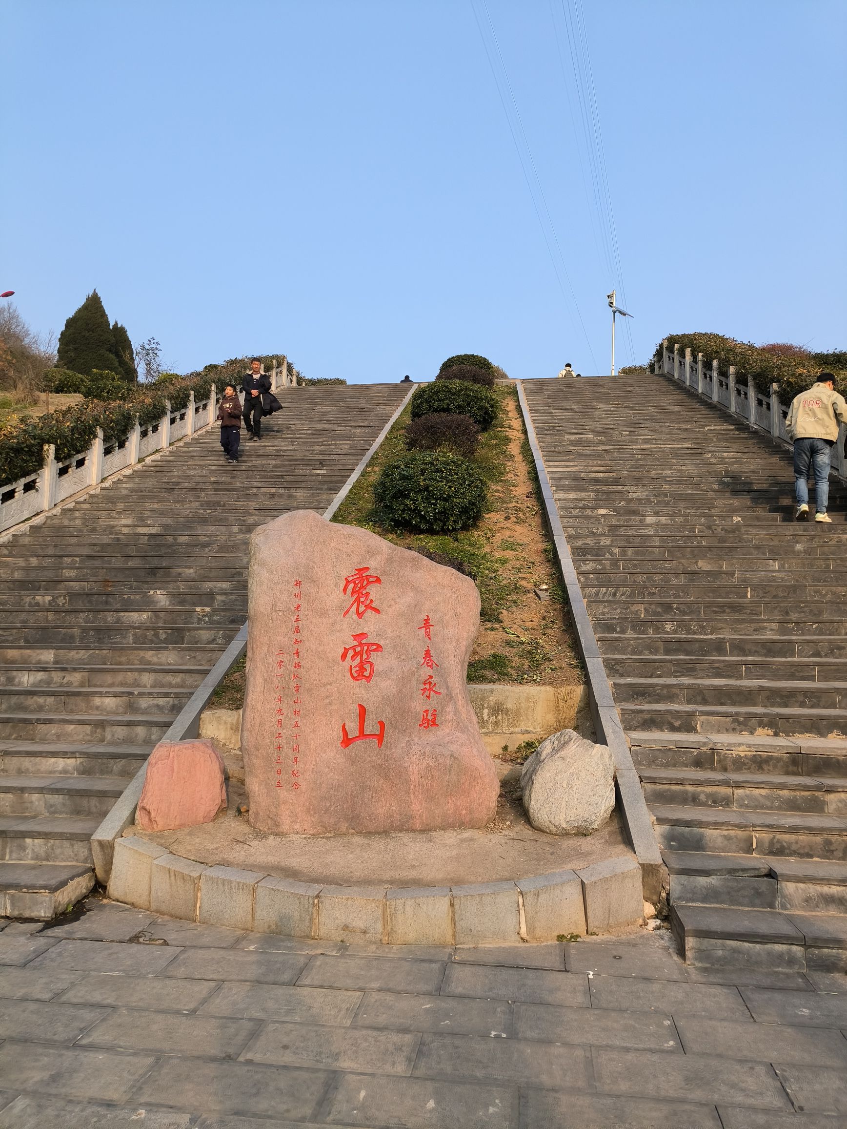 震雷山风景区旅行图片