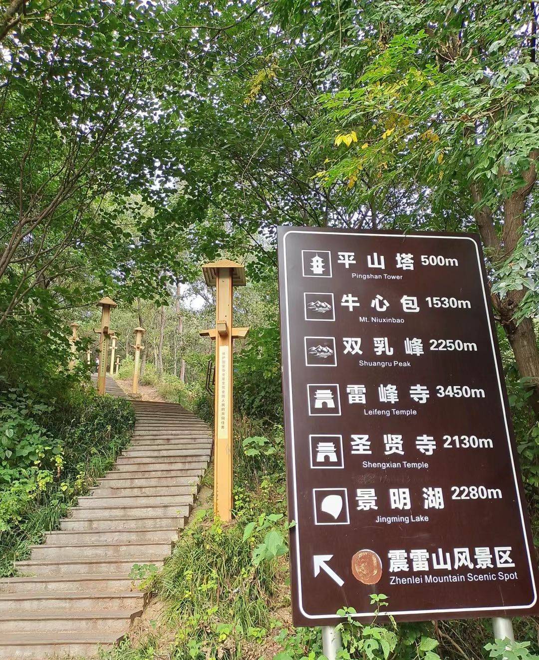 震雷山风景区旅行图片 2