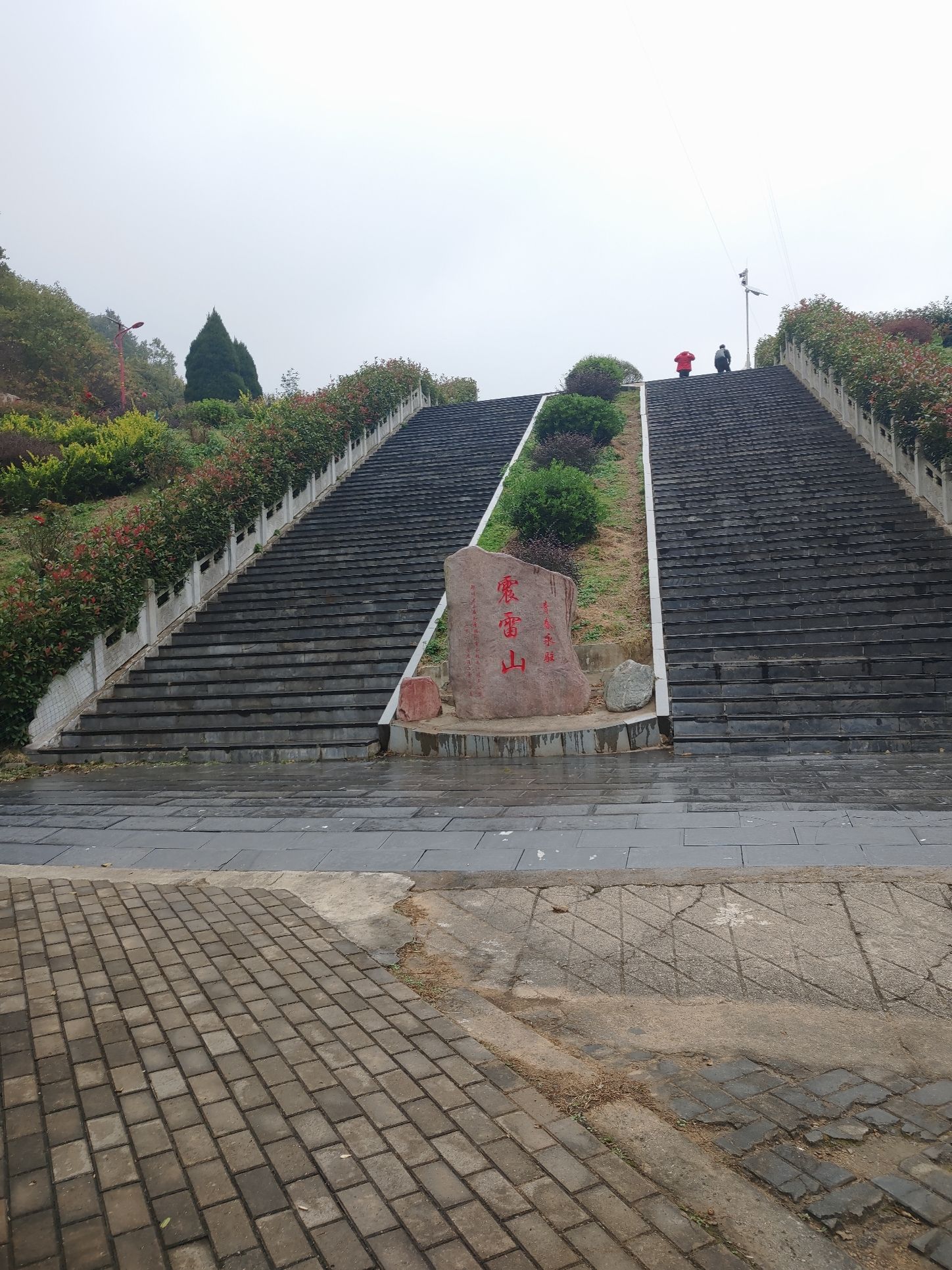 震雷山风景区旅行图片 2