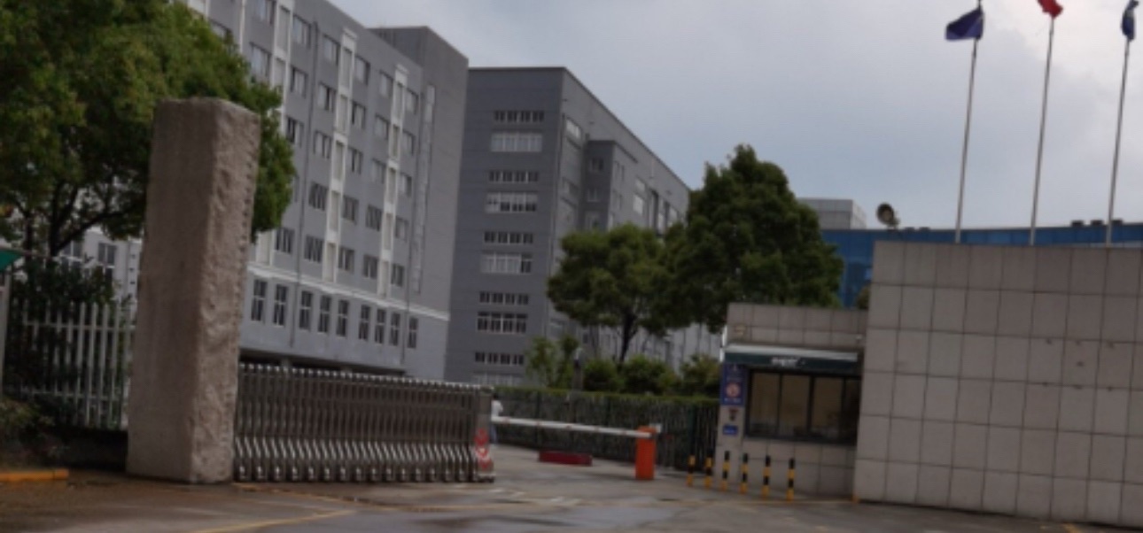 嘉兴山蒲照明电器有限公司
