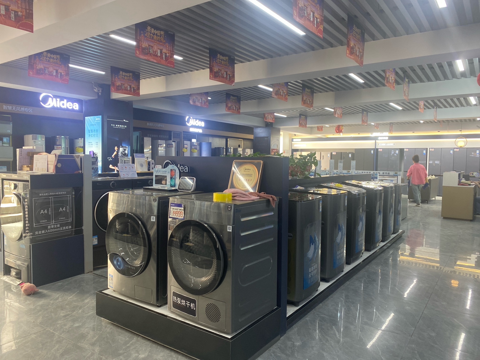 美的智慧家(尉犁巴音郭楞升达旗舰店)