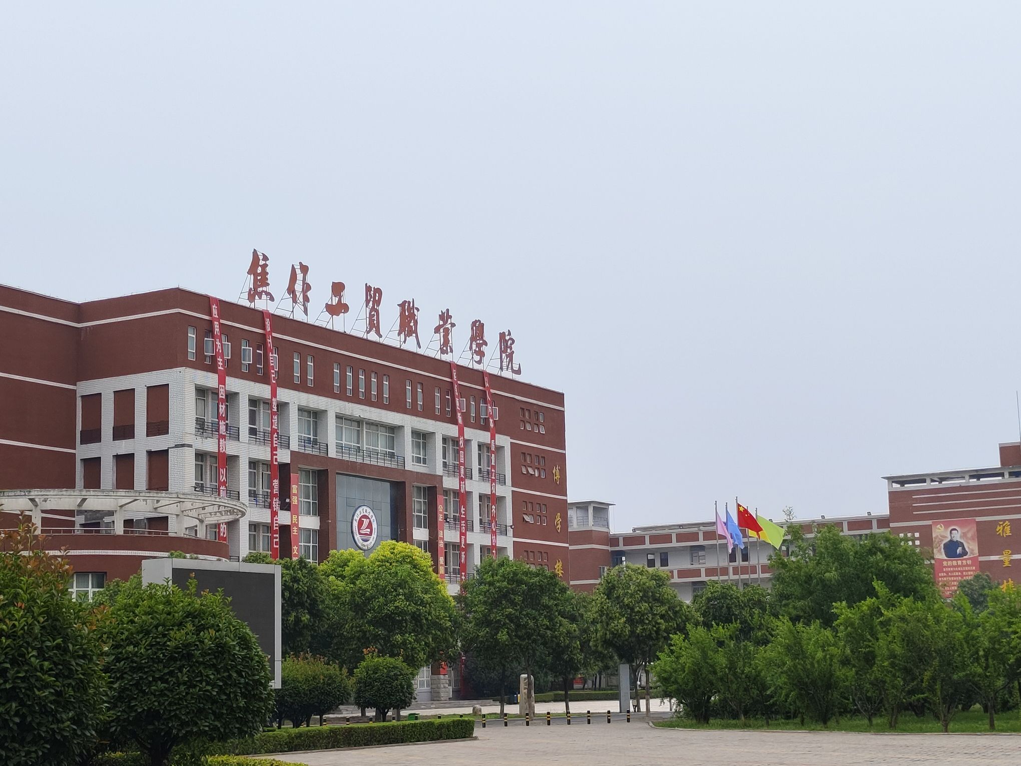 焦作工贸职业学院