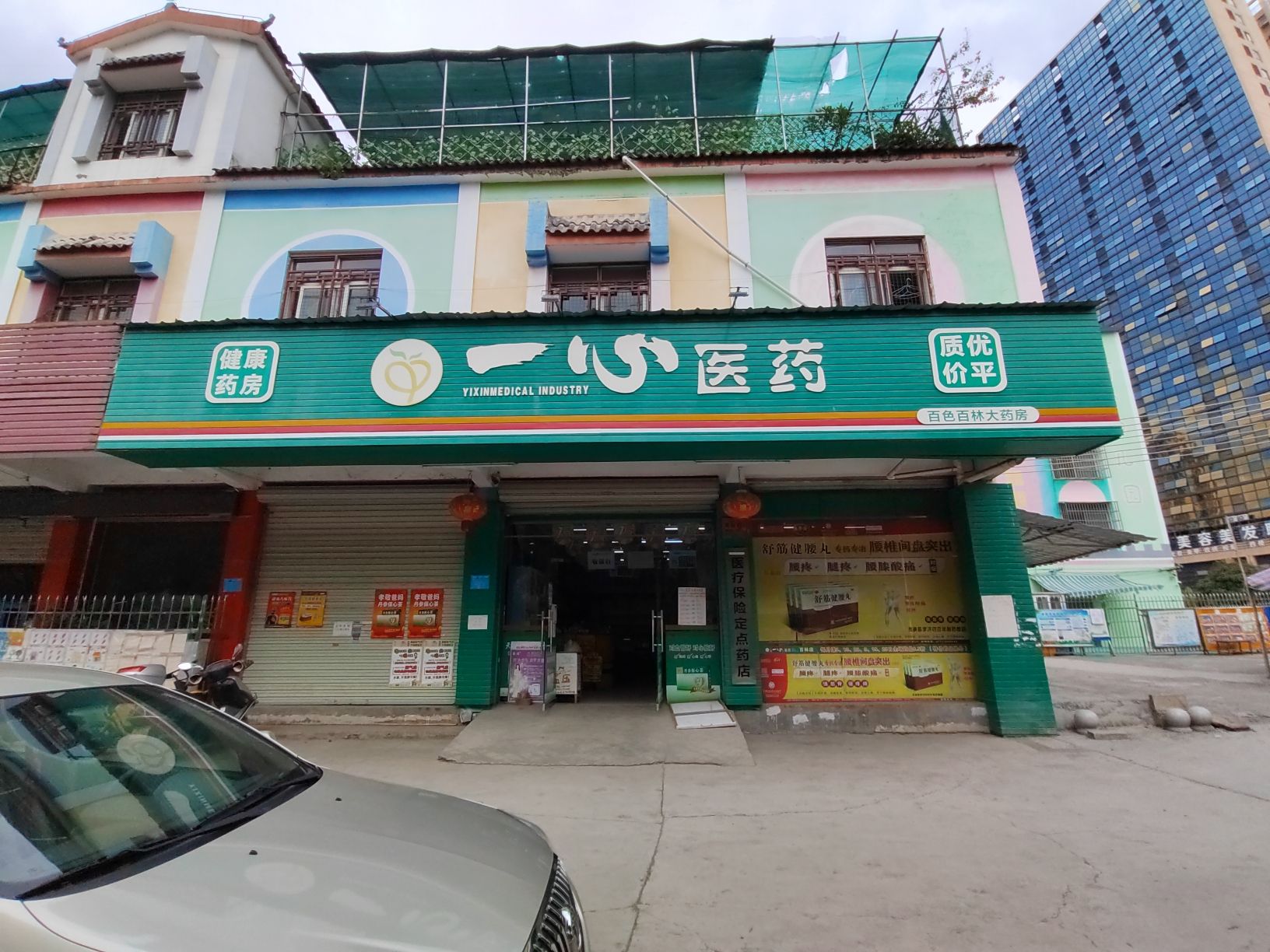 一心大药房(百色百林店)