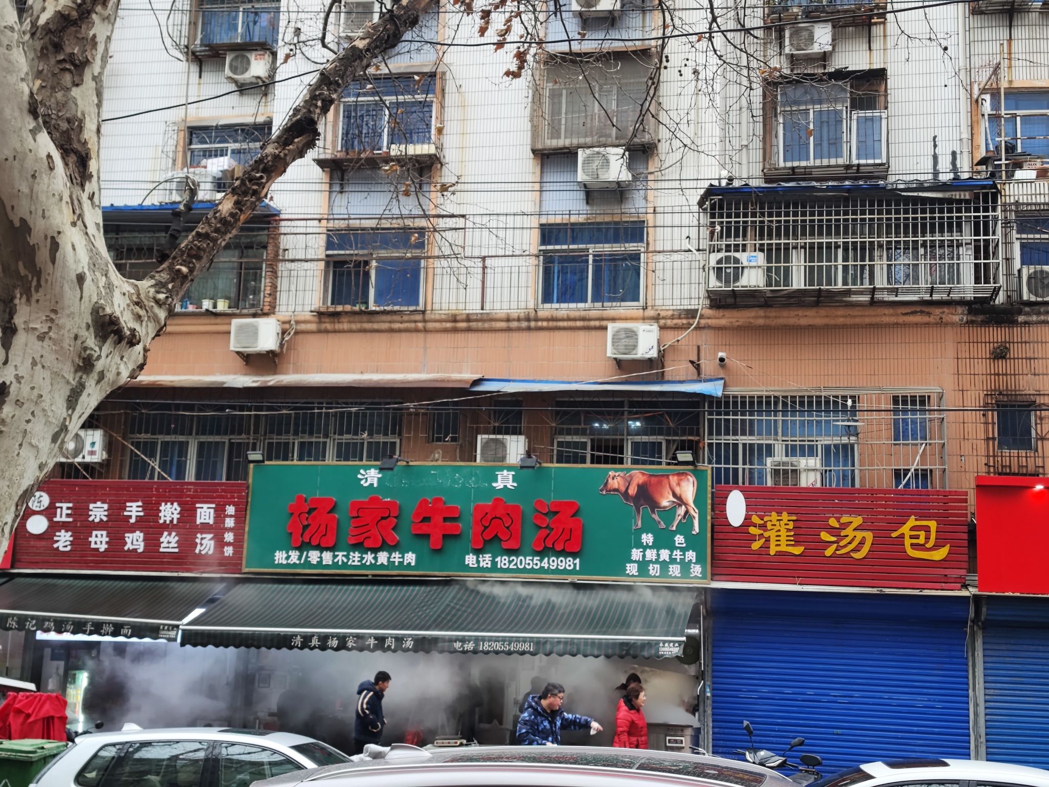 杨家牛肉汤(淮建路店)