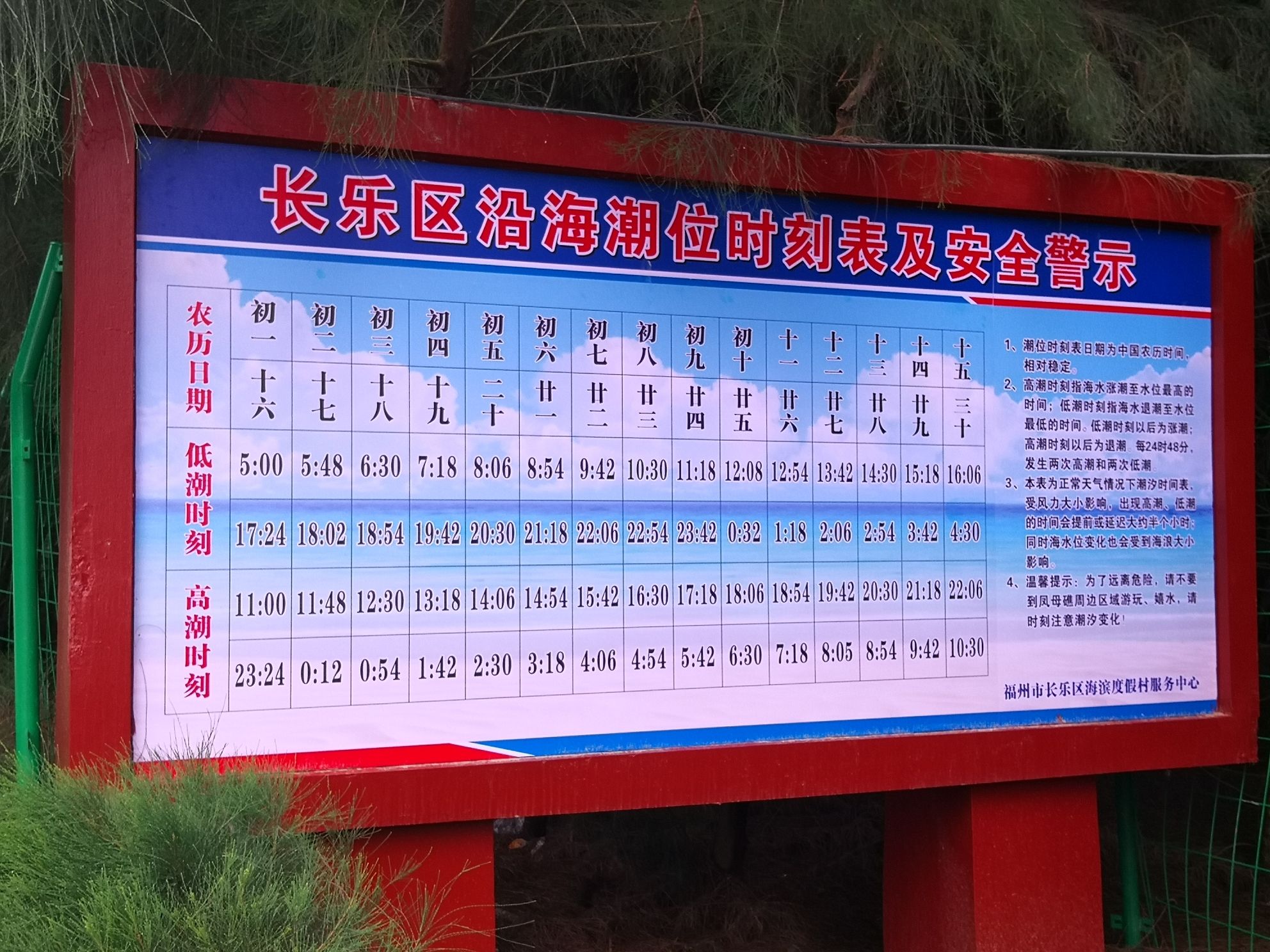 下沙公园旅行图片 3
