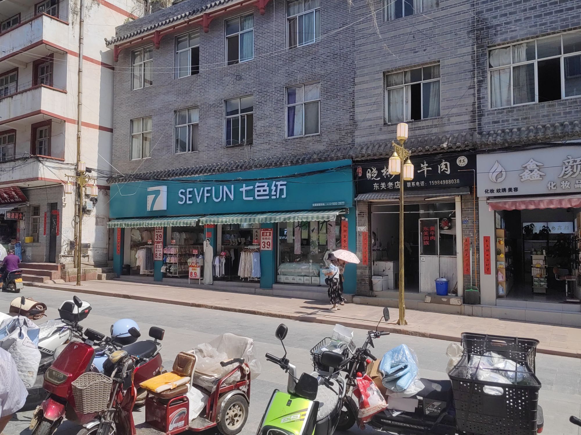 七色纺(凉山会理东关东路店)