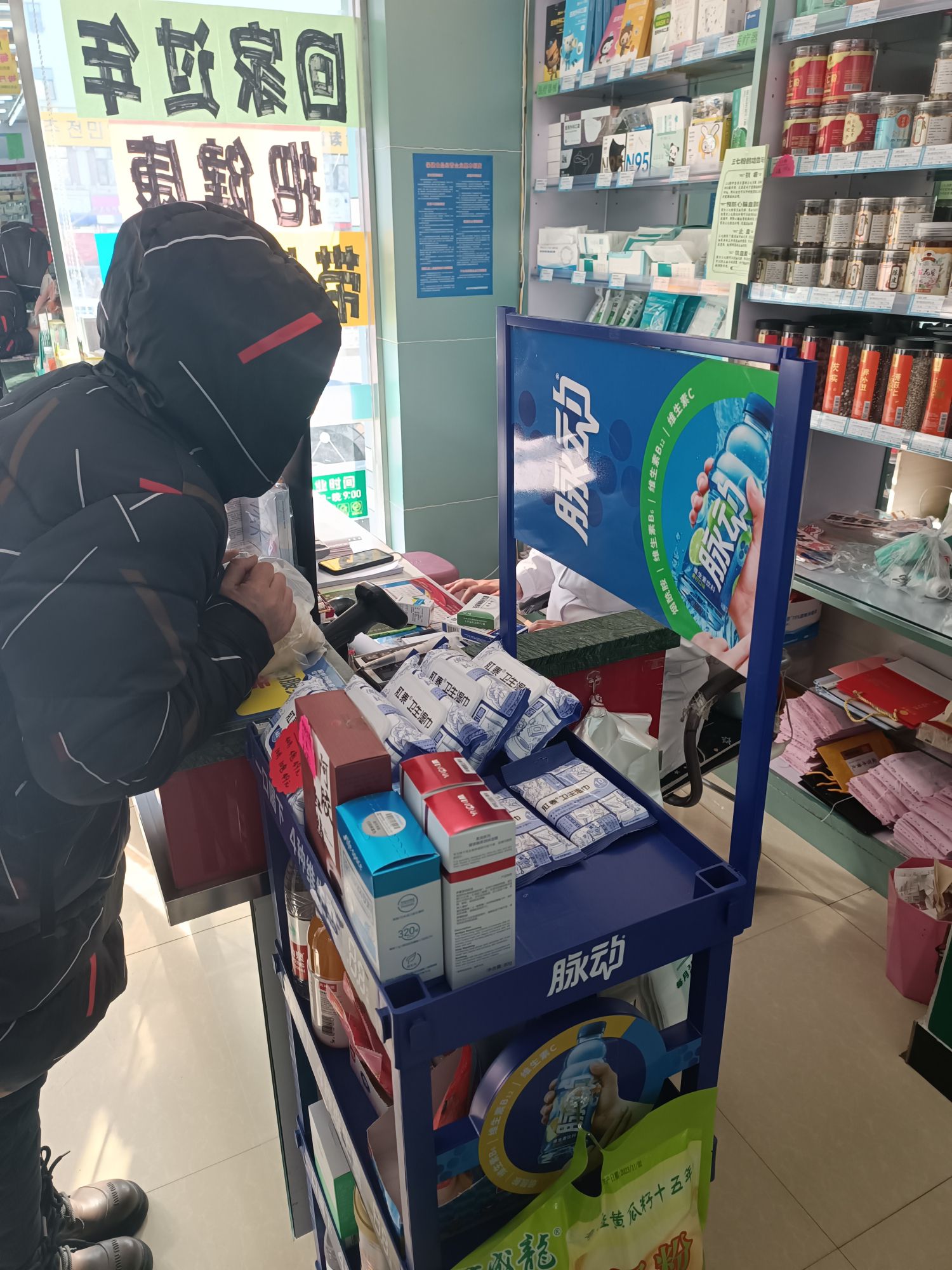延边保健大药房(四十三店)