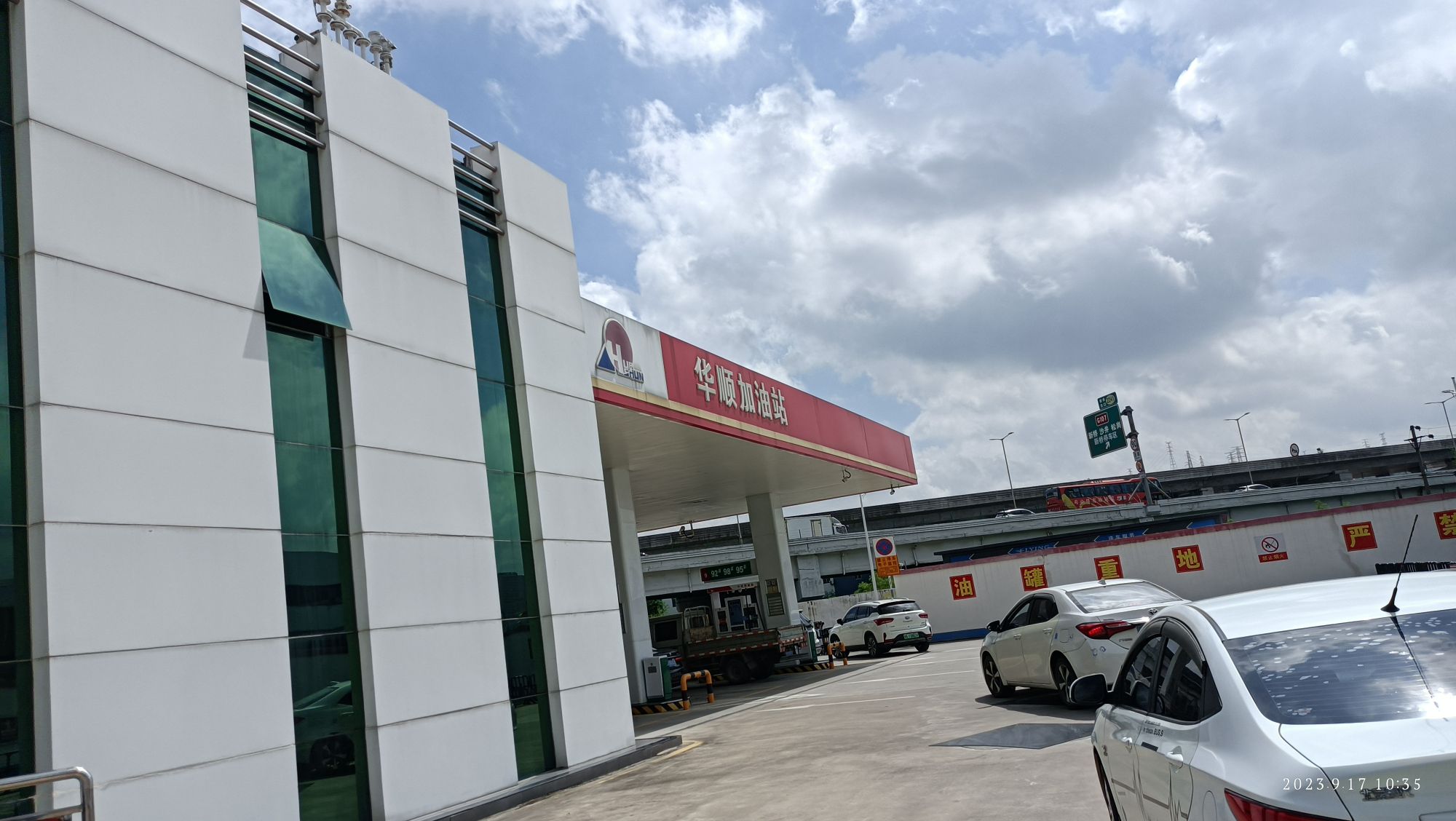 华顺加油站(广深公路辅路)