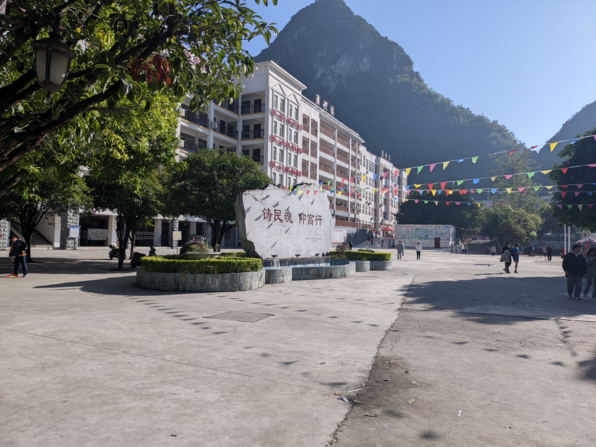 河池市民族高级中学