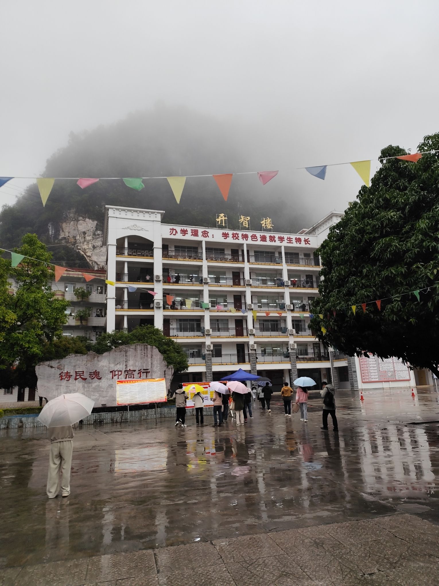 河池市民族高级中学