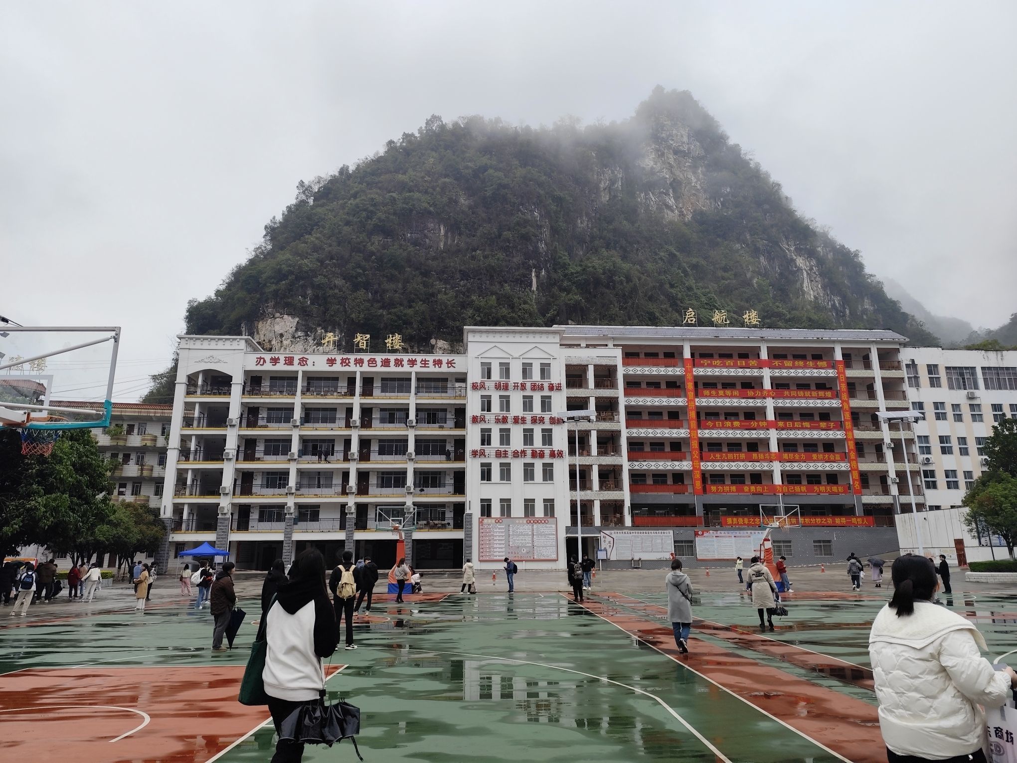 河池市民族高级中学