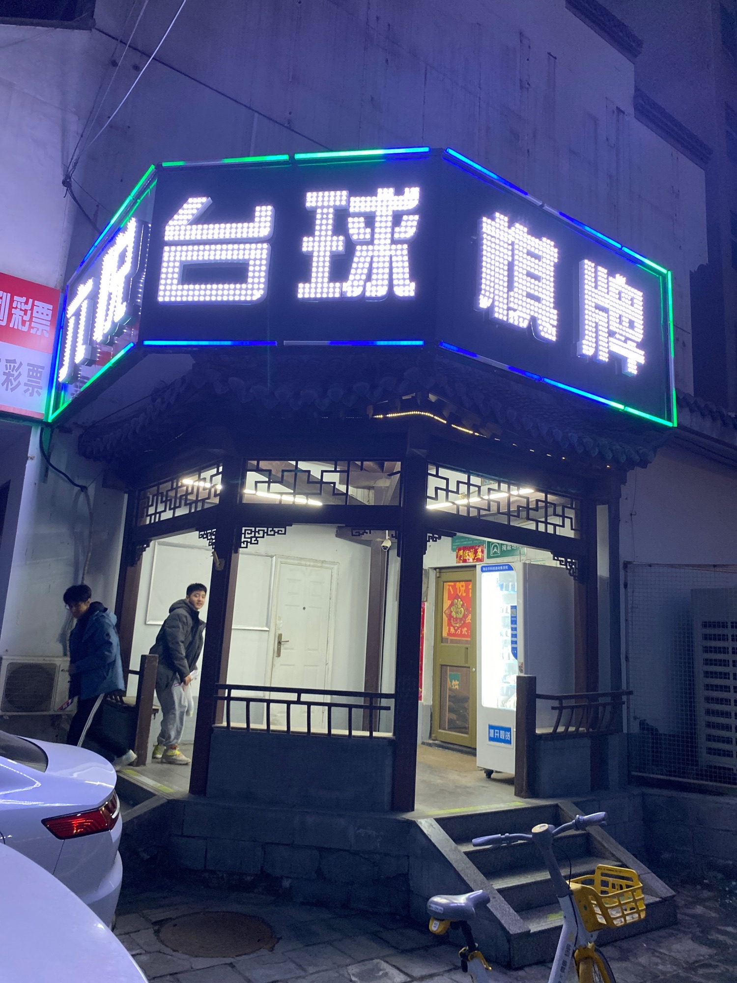 场地封面-六悦台球会所