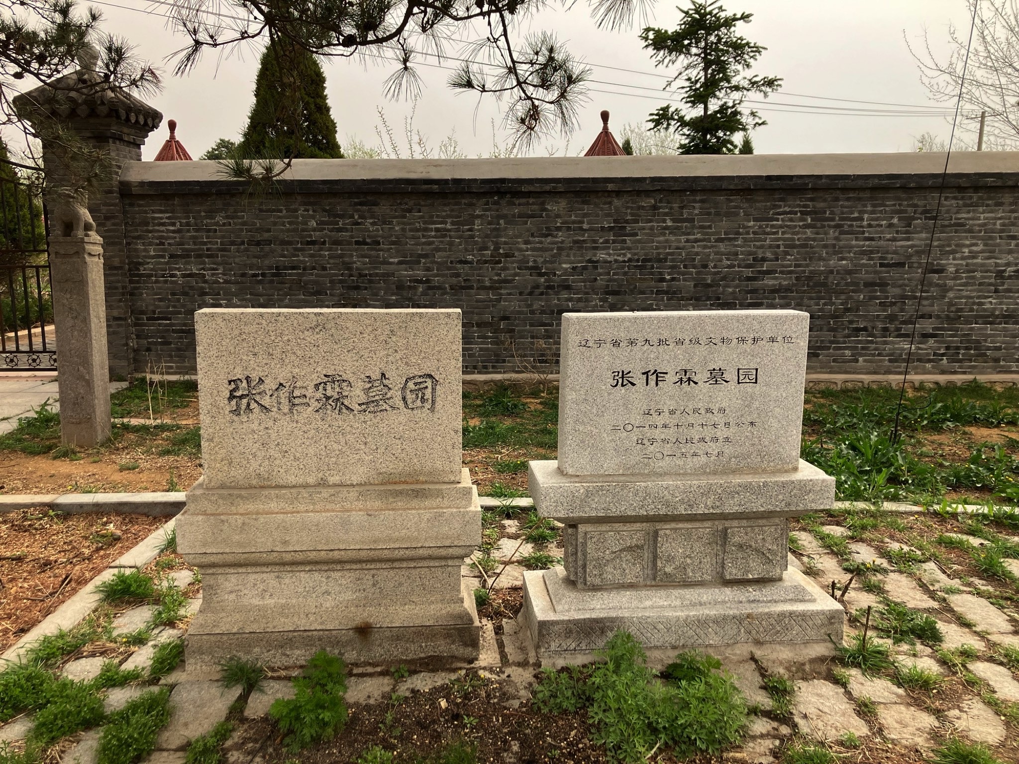 张作霖墓园旅行图片 1