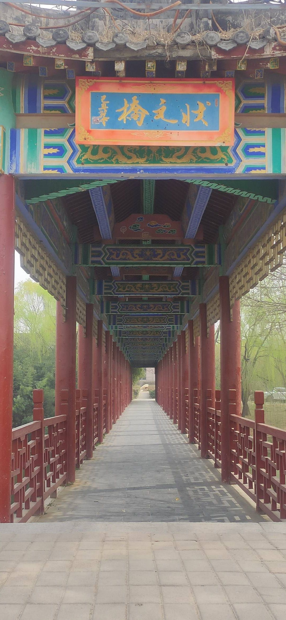 李公河湿地公园旅行图片 3