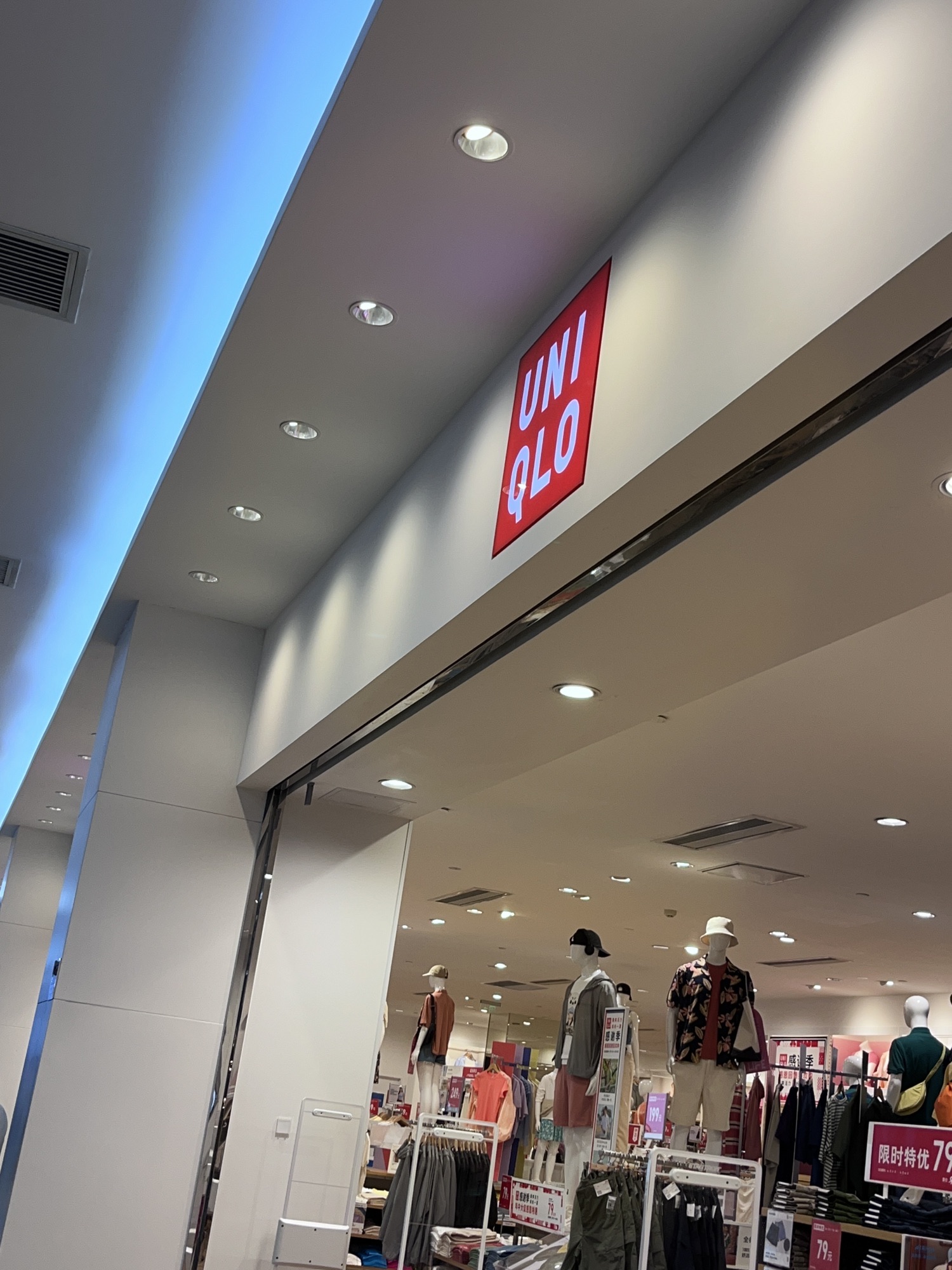 优衣库(鼎盛广场购物中心店)