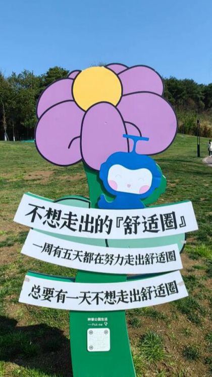 阅山湖公园旅行图片 2