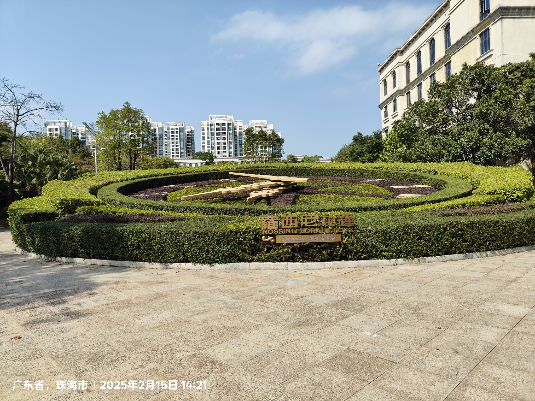 罗西尼工业旅游园区