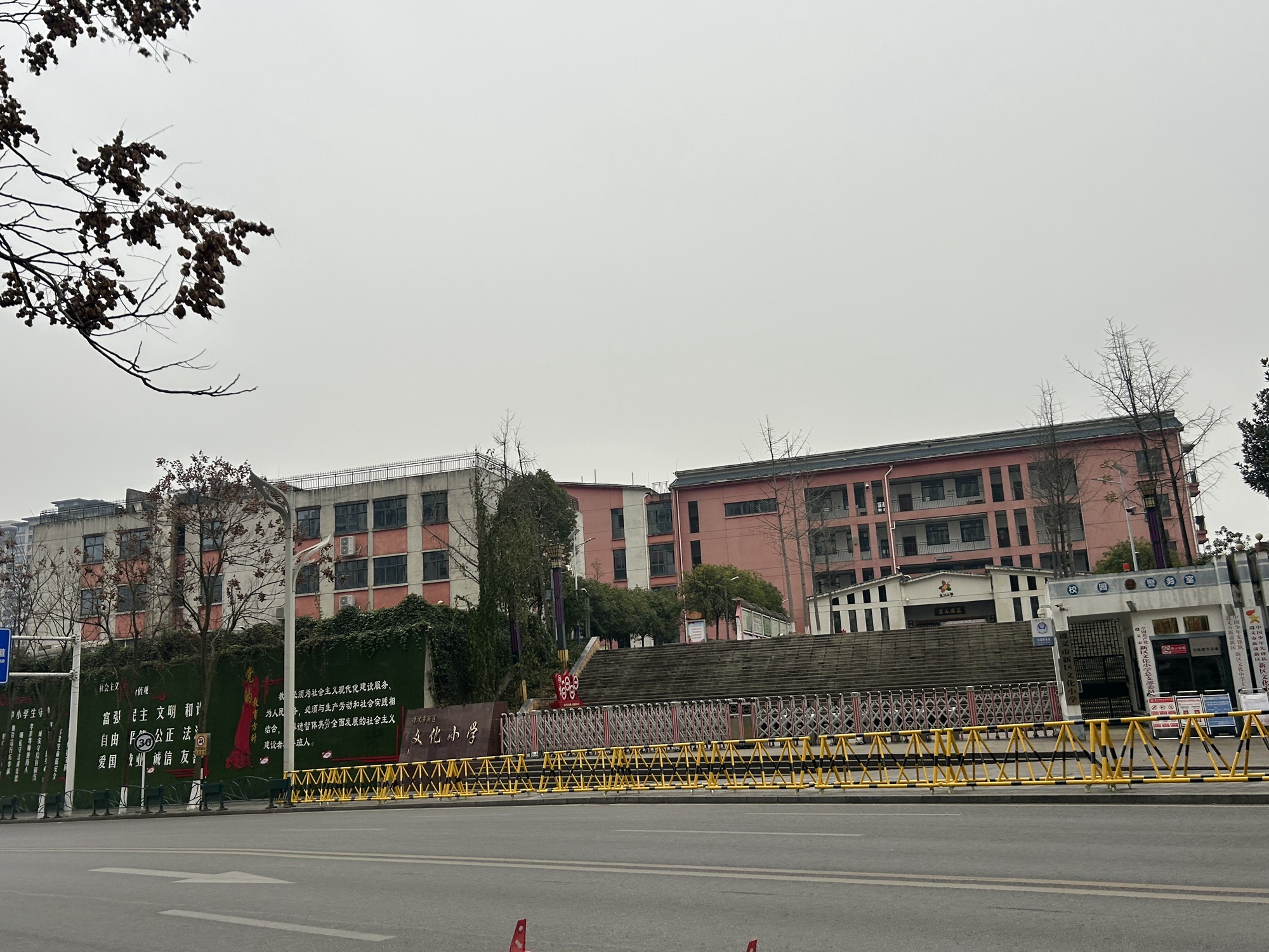 遵义市新区文化小学