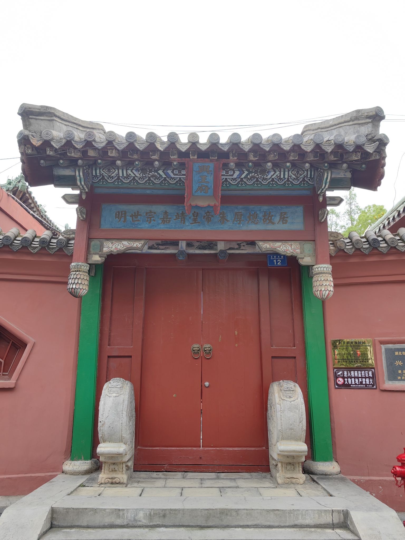 兴王府旅行图片 3