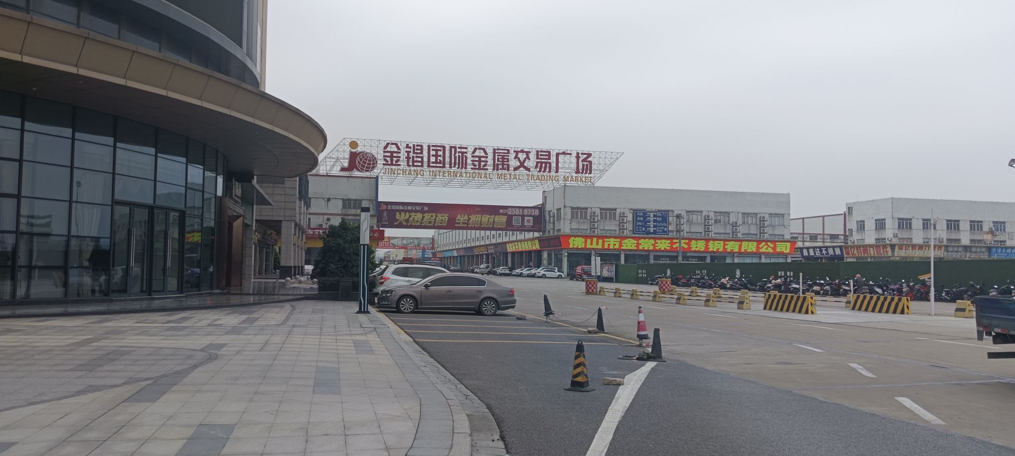 金锠国际金属交易广场