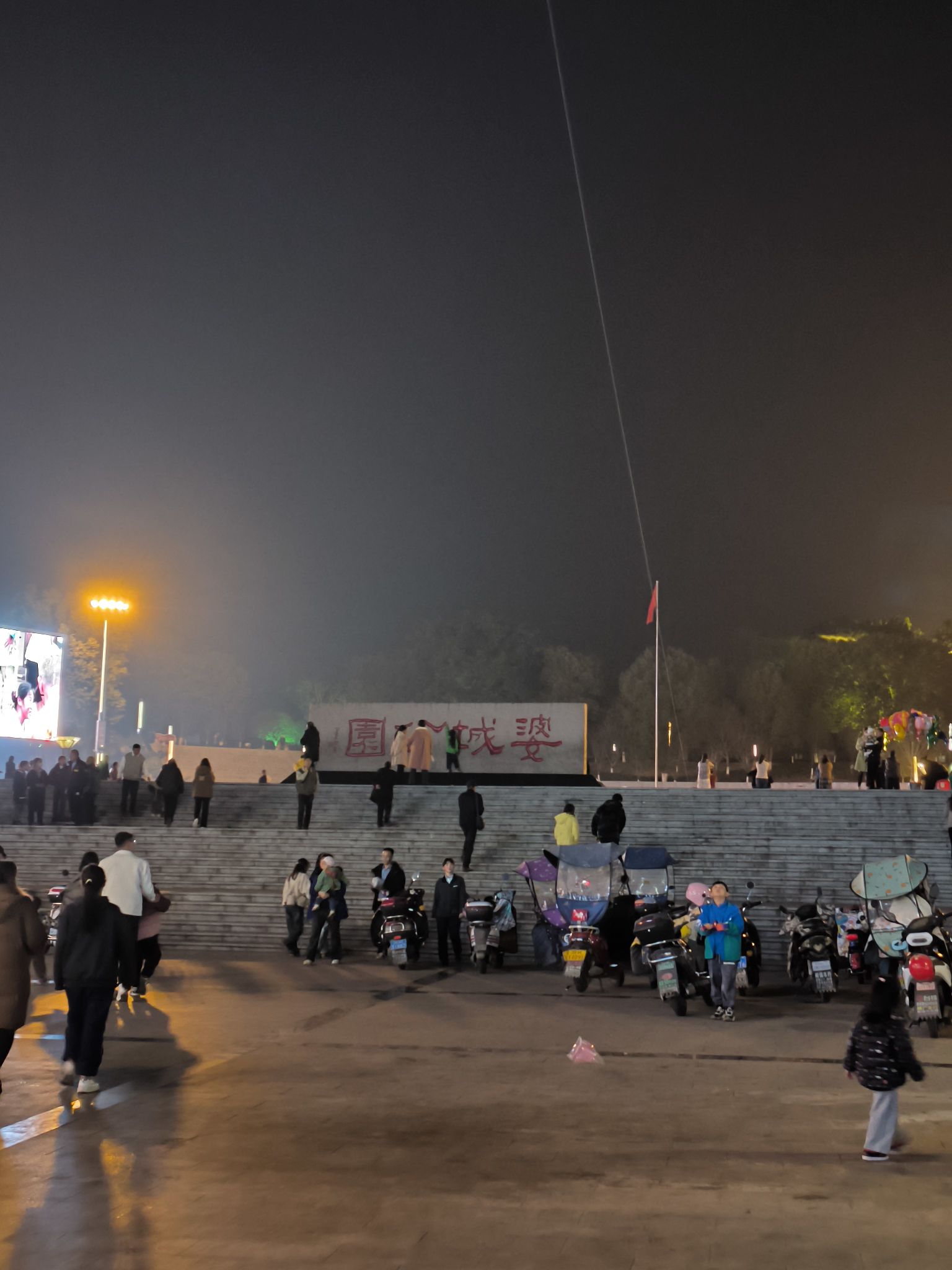 婆城公园旅行图片 1