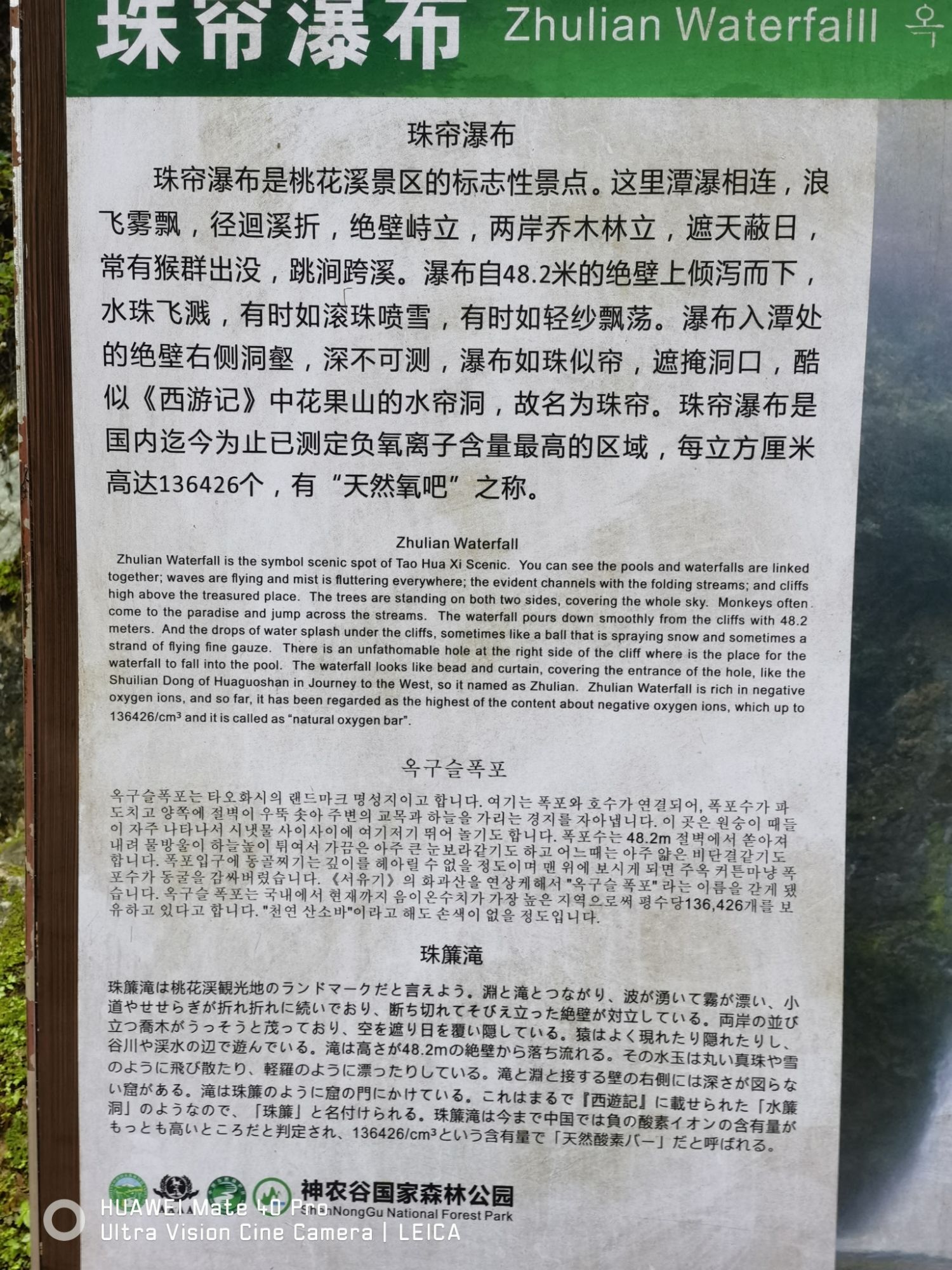 珠帘瀑布