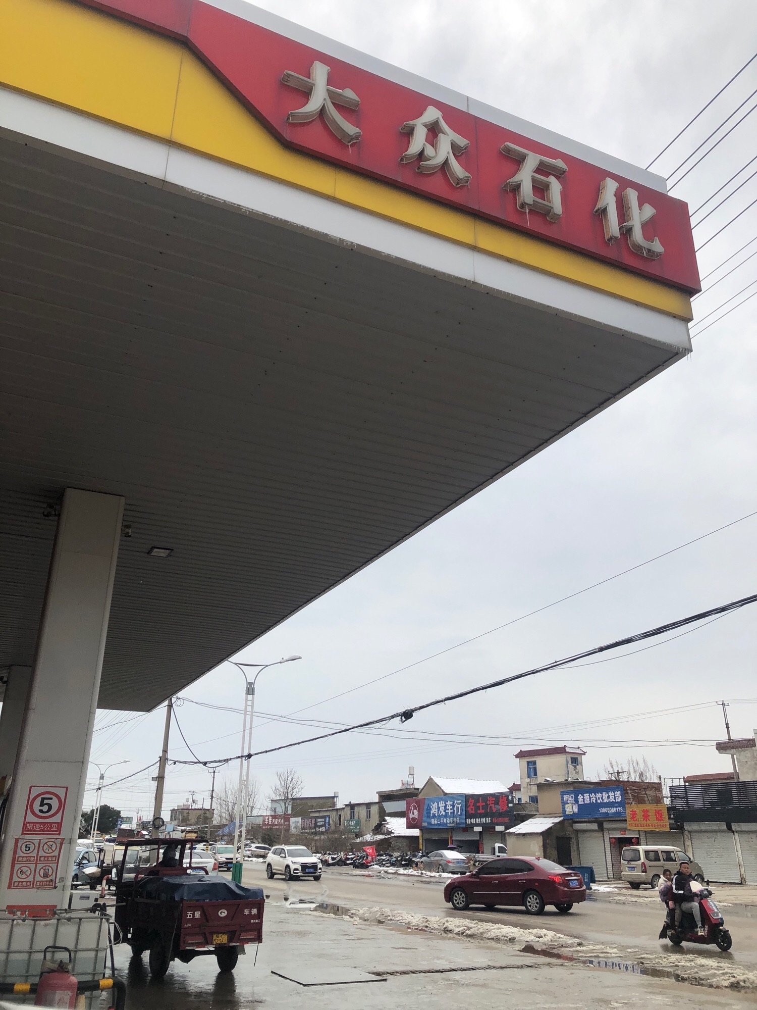 大众石化加油站