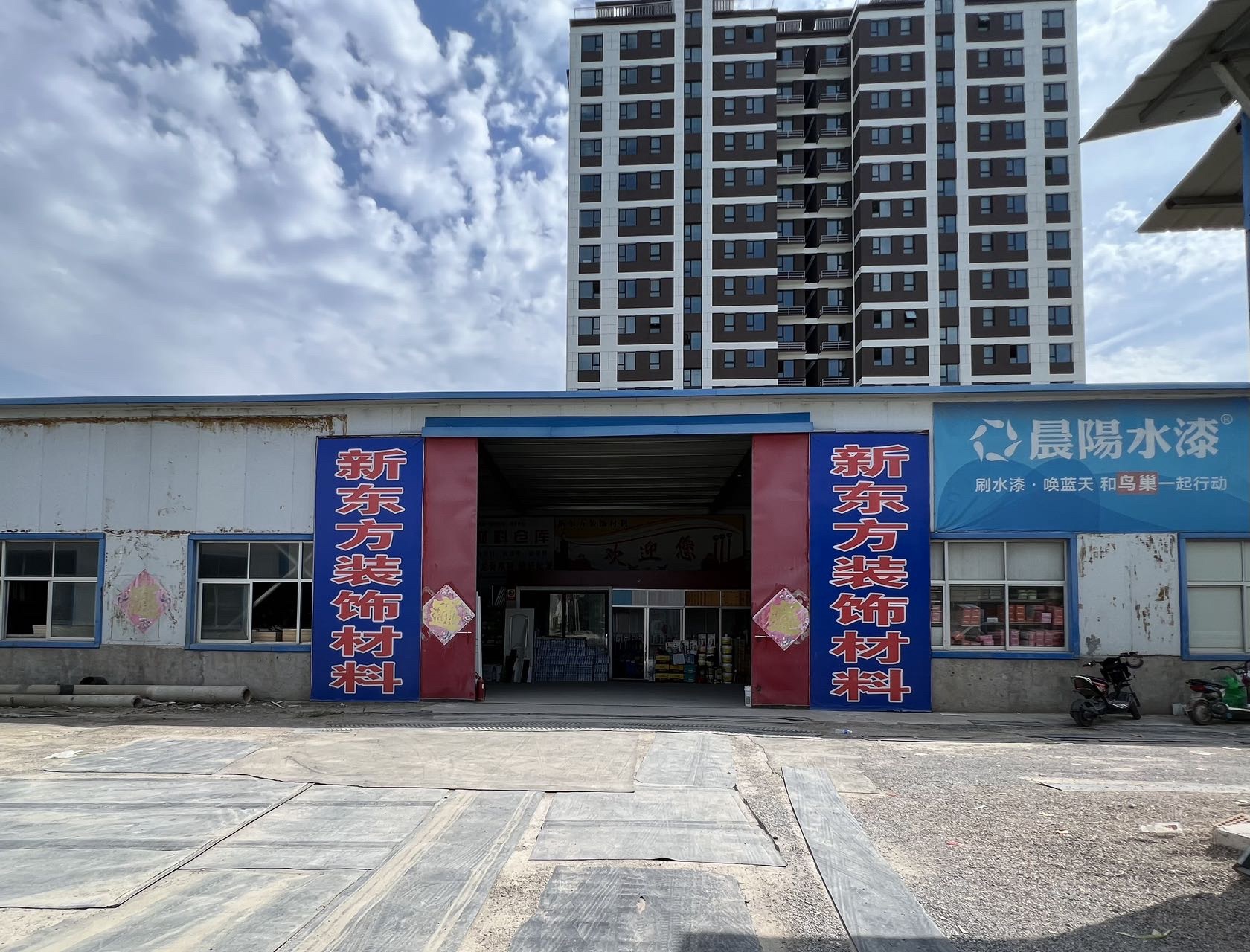 新东方装饰