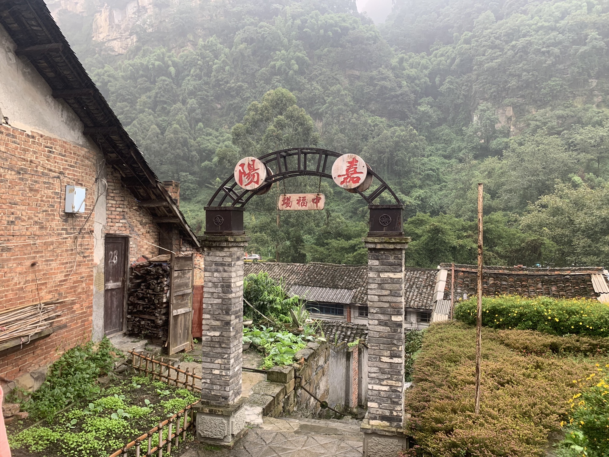 嘉阳·桫椤湖旅游景区旅行图片 2
