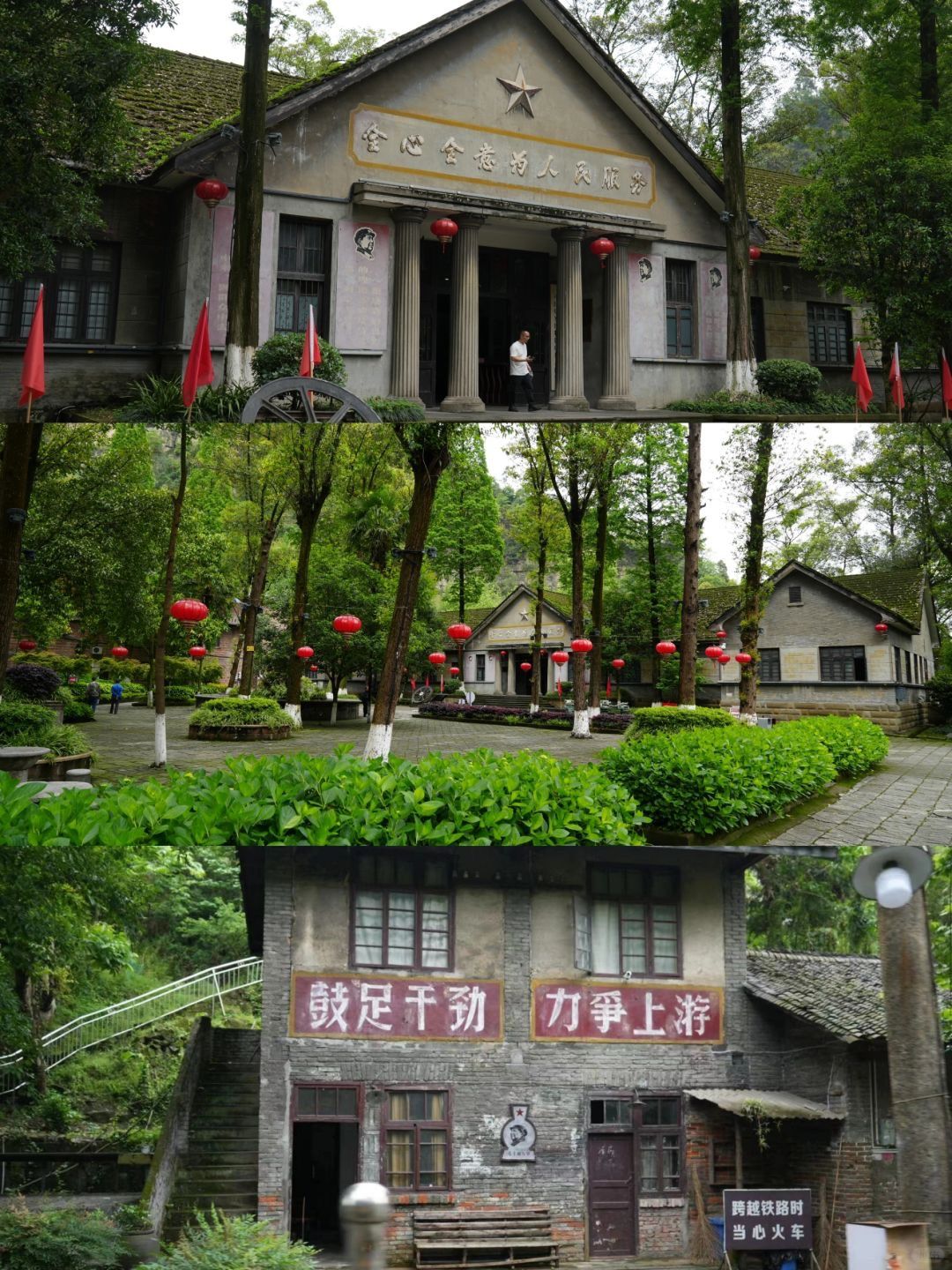 嘉阳·桫椤湖旅游景区旅行图片 2