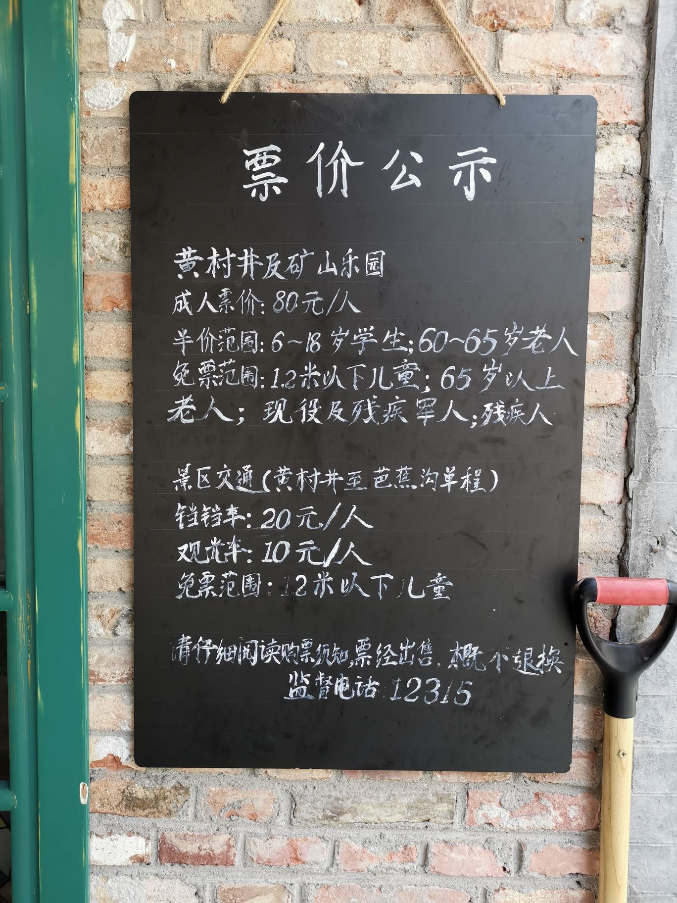 嘉阳·桫椤湖旅游景区旅行图片 3