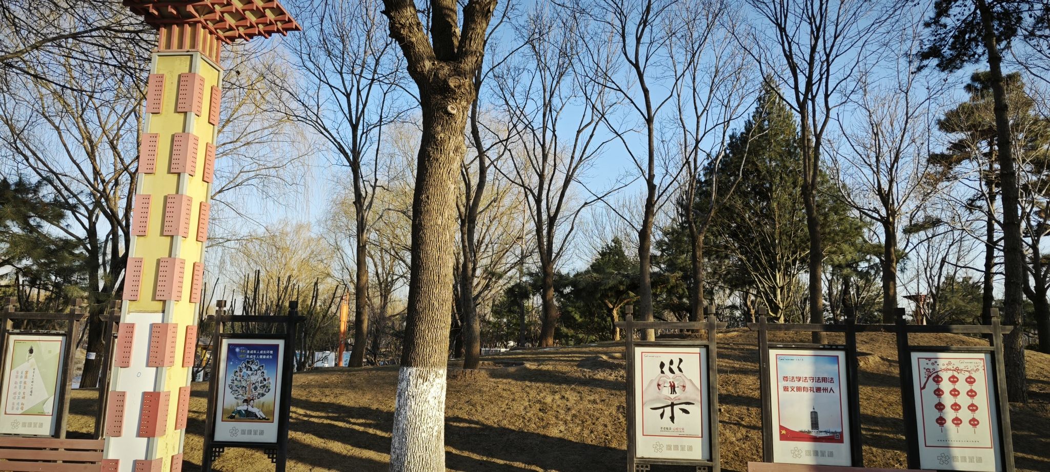 潞城中心公园旅行图片 3