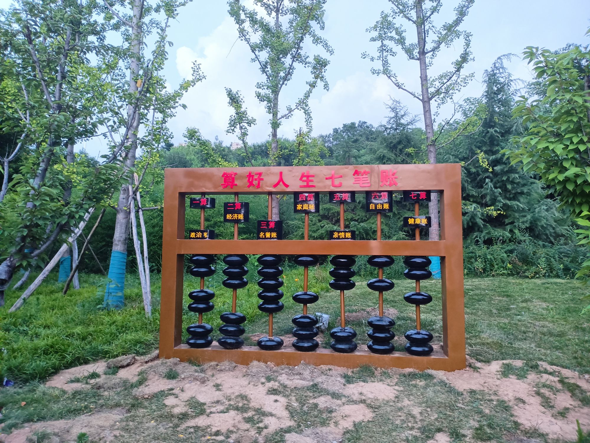 绛县生态公园旅行图片 2