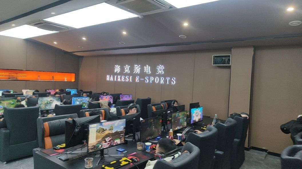 达川区海克斯网吧