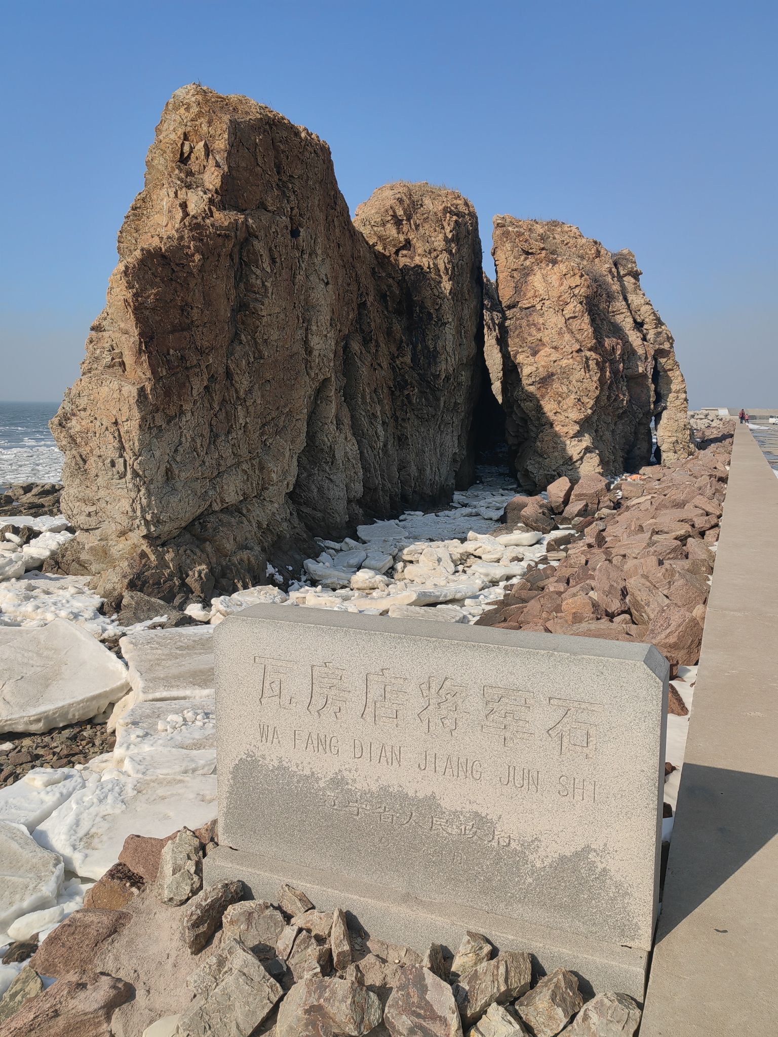 瓦房店将军石旅行图片 3