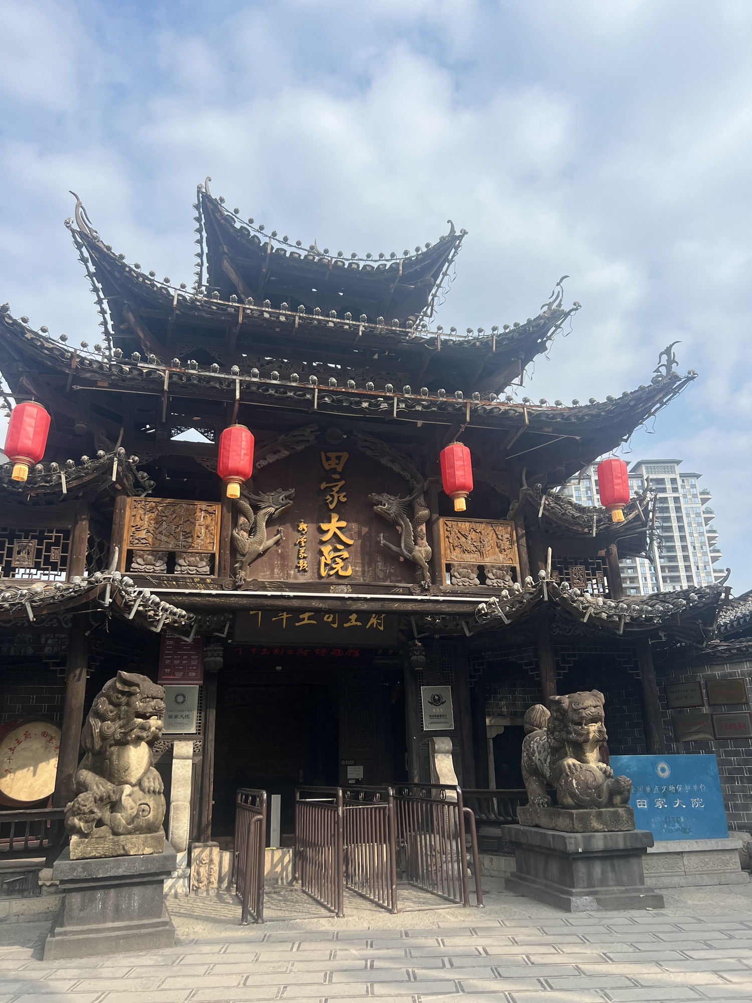 田家大院旅行图片 1