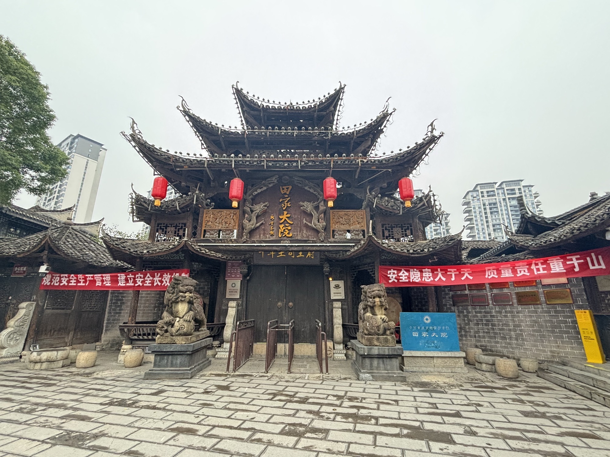 田家大院旅行图片 1