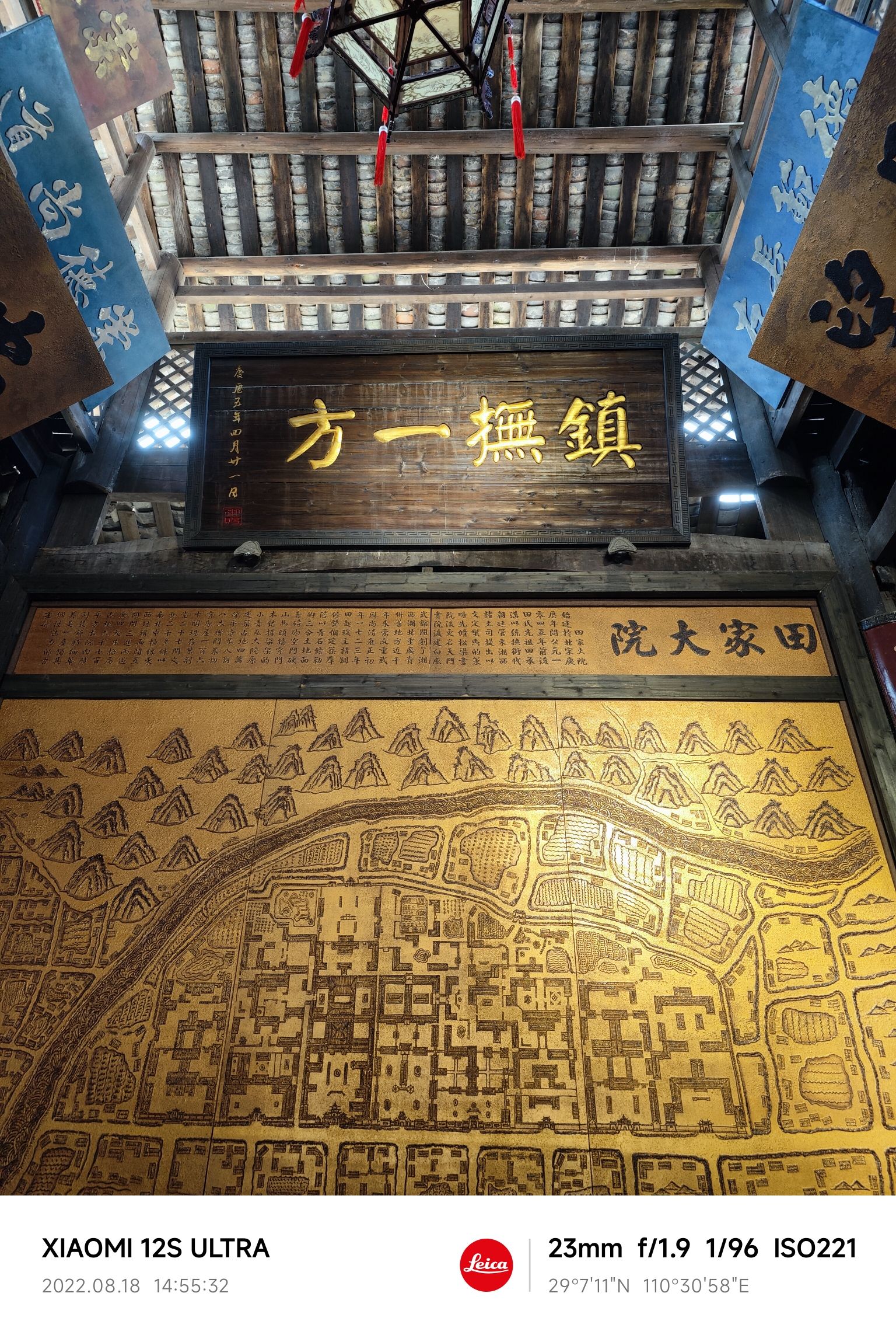 田家大院旅行图片 2