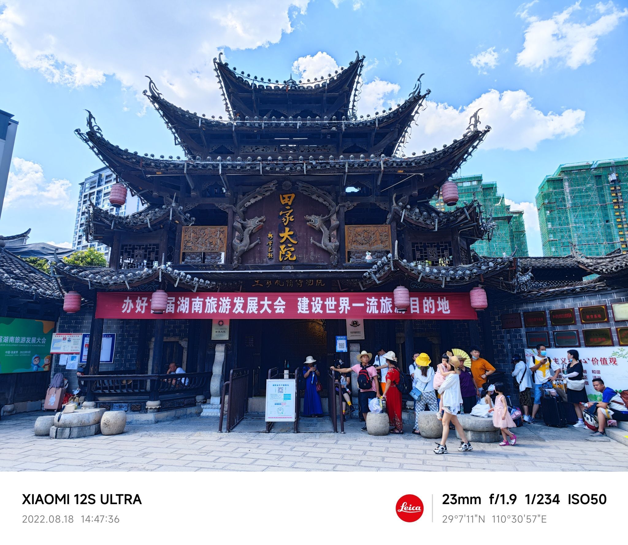 田家大院旅行图片 1